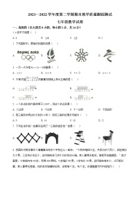 吉林省长春市长春汽车经济技术开发区2021-2022学年七年级下学期期末数学试题(word版含答案)