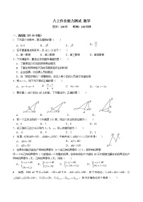 2022-2023-1师梅八上入学数学试卷