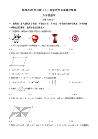 四川省成都市金牛区2021-2022学年八年级下学期期末数学试题(word版含答案)