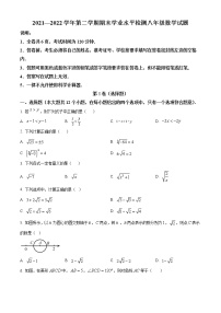 山东省聊城市东昌府区2021-2022学年八年级下学期期末数学试题(word版含答案)