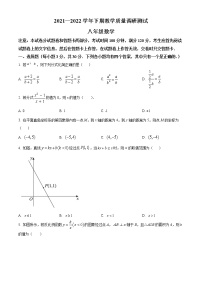 河南省鹤壁市淇滨区2021-2022学年八年级下学期期末考试数学试题(word版含答案)