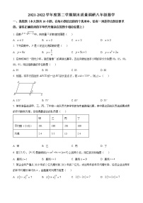 江苏省南通市崇川区2021-2022学年八年级下学期期末数学试题(word版含答案)