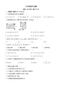 山东省菏泽市巨野县2021-2022学年七年级下学期期末数学试题(word版含答案)