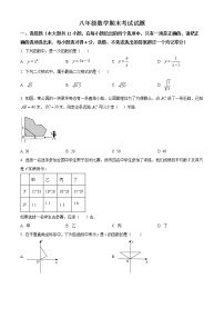 山东省德州市庆云县2021-2022学年八年级下学期期末数学试题(word版含答案)