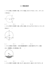 九年级上册2.2 圆的对称性达标测试