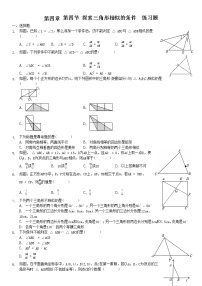 初中数学北师大版九年级上册4 探索三角形相似的条件习题