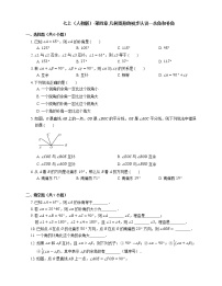 人教版4.3.3 余角和补角课后练习题