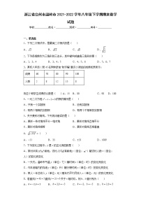 浙江省台州市温岭市2021-2022学年八年级下学期期末数学试题(word版含答案)