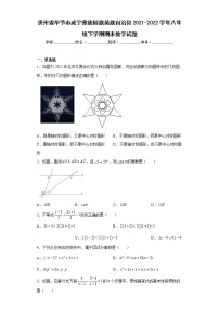 贵州省毕节市威宁彝族回族苗族自治县2021-2022学年八年级下学期期末数学试题(word版含答案)