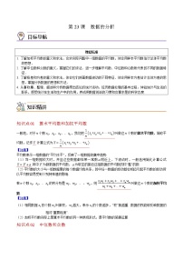 初中数学第二十章 数据的分析综合与测试习题