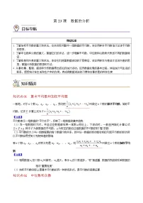 初中数学第二十章 数据的分析综合与测试习题