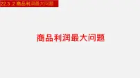 人教版21.3 实际问题与一元二次方程授课ppt课件