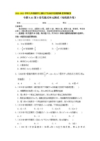 数学七年级上册3.2 代数式单元测试课时作业