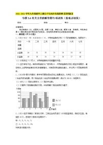 专题3.6有关方差的解答题专项训练（重难点培优）-2021-2022学年九年级数学上册同步培优题典【苏科版】