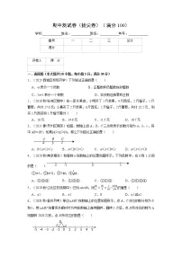 专题07 期中测试卷(拔尖卷)-2021-2022学年七年级数学上册压轴题专项讲练系列(苏科版)