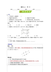 初中苏科版第6章 平面图形的认识（一）6.4 平行复习练习题