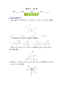 数学苏科版6.5 垂直当堂达标检测题