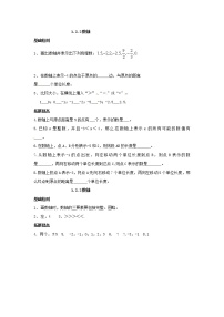 数学七年级上册1.2.2 数轴测试题