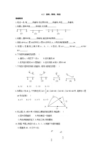 人教版七年级上册4.2 直线、射线、线段随堂练习题