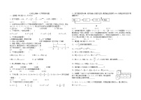 初中数字七上04 第一次月考数学试题（含答案）月考试卷