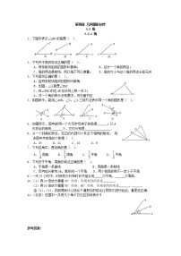 初中数学人教版七年级上册第四章 几何图形初步4.3 角4.3.1 角综合训练题