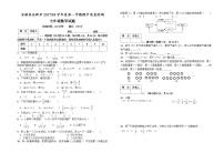 初中数字七上2017-2018学年安徽省合肥市第一学期期中质量检测 数学试题（Word版 附答案）