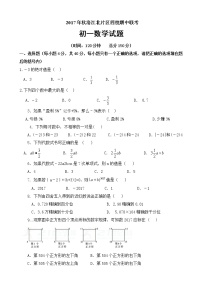 初中数字七上2017-2018学年福建省泉州市洛江北片区期中数学试卷含答案