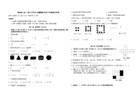 初中数字七上2017-2018学年广东省佛山市期末考试数学试卷有答案