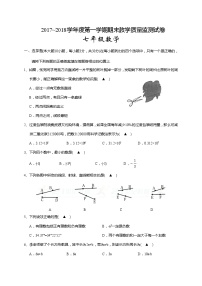 初中数字七上2017-2018学年广东省汕头市龙湖区期末质量检测数学试题含答案