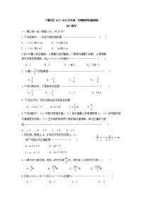 初中数字七上2017-2018学年江苏省无锡市丁蜀学区期中质量调研数学试题含答案