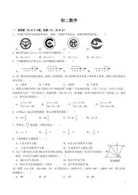 2022-2023-1青一八上入学测试数学试卷