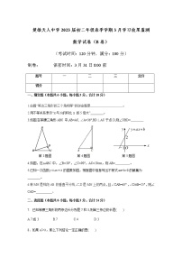 云南省楚雄天人中学2021-2022学年八年级下学期3月学习效果检测（B卷）数学试卷(含答案)