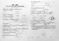 冀教版七年级下册-试卷5承德市2020~2021学年第二学期期末七年级数学考试试卷