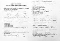 冀教版七年级下册-试卷2石家庄市长安区2020～2021学年度第二学期期末七年级数学教学质量检测