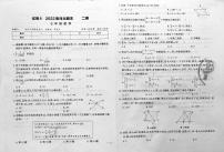 冀教版七年级下册-试卷8-2022春河北期末二模七年级数学