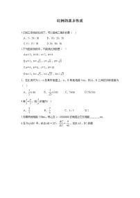 湘教版九年级上册3.1 比例线段综合训练题
