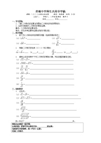 初中数学人教版八年级下册第十六章 二次根式综合与测试课堂检测