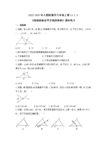 人教版八年级上册13.1.2 线段的垂直平分线的性质精品巩固练习