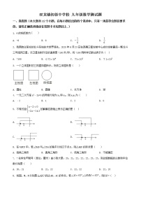 九年级上册数学华师版·四川省宜宾市叙州区九下期中试卷附答案