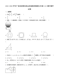 九年级上册数学北师版·广东省深圳市南山实验教育集团期中试卷附答案