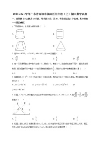 九年级数学上册北师版·广东省深圳市福田区期末试卷附答案