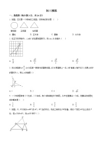 九年级数学上册北师版·辽宁省沈阳市第一三四中学期末试卷附答案