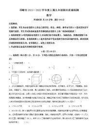 九年级数学上册北师版·四川省成都市邛崃市期末试卷附答案