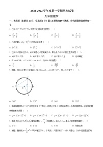 九年级数学上册人教版·北京市门头沟区期末试卷附答案