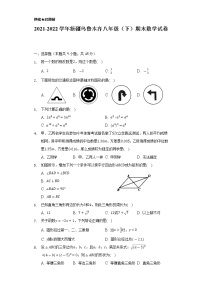 新疆乌鲁木齐2021-2022学年八年级（下）期末数学试卷(解析版)