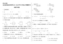 山东省济南市济阳区2021-2022学年人教版七年级上学期期中考试数学试题