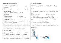 山东省临沂市兰陵县2021-2022学年人教版数学七年级上学期期中数学试题