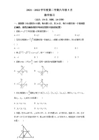 江苏省宿迁市沭阳县怀文中学2021-2022学年八年级下学期5月月考数学试卷(含答案)