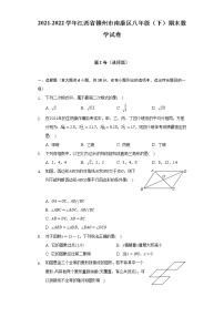 2021-2022学年江西省赣州市南康区八年级（下）期末数学试卷（Word解析版）