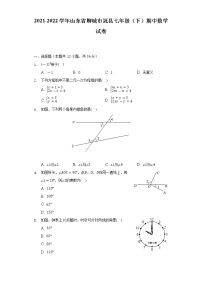 2021-2022学年山东省聊城市冠县七年级（下）期中数学试卷（Word解析版）